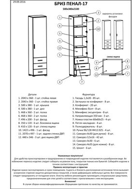 Шафа-пенал закрита з ящиками Еверест Бриз-17 сонома + трюфель (DTM-2274), Дуб сонома + Трюфель