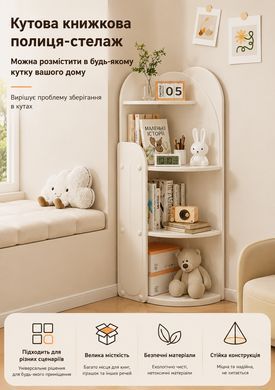 Дитячий кутовий стелаж для книг та іграшок Terrio &ldquo;Corny&rdquo; фото