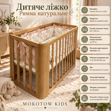 Дитяче дерев'яне ліжечко Римма 60&times;120 см, натурального кольору фото