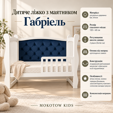 Детская кроватка Габриэль с тканевой обивкой 60&times;120 см, мокко фото