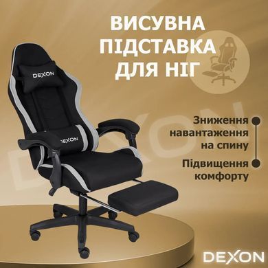 Геймерське ігрове крісло комп'ютерне DEXON ONYX з підставкою для ніг з тканини та велюру спортивне для пк розкладне Cold Grey фото