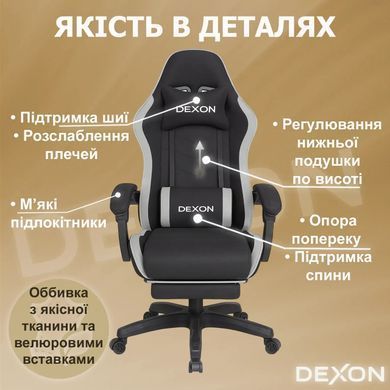 Геймерське ігрове крісло комп'ютерне DEXON ONYX з підставкою для ніг з тканини та велюру спортивне для пк розкладне Cold Grey фото