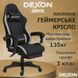 Геймерське ігрове крісло комп'ютерне DEXON ONYX з підставкою для ніг з тканини та велюру спортивне для пк розкладне Cold Grey фото 4