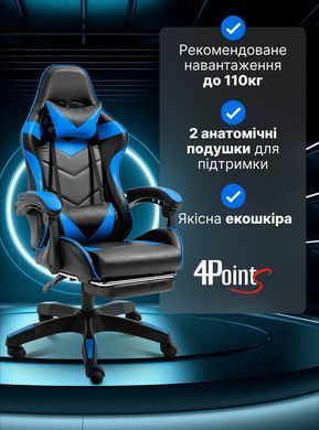 Геймерське комп'ютерне крісло 4Points DL з підставкою для ніг офісне ігрове розкладне для ПК вдома Синій фото
