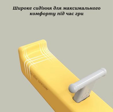 Качеля-балансир Terrio &ldquo;EleFun&rdquo; Желтая 130 см фото