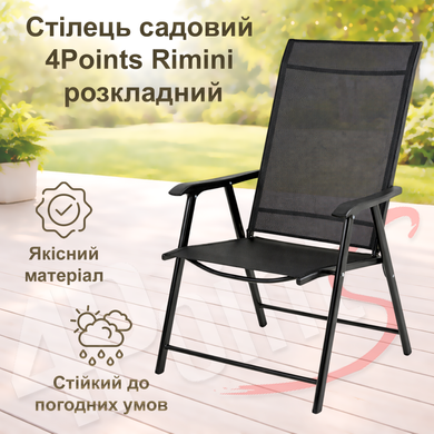 Комплект садових меблів 4Points Rimini-4 прямокутний стіл 150х90х70см стільниця штучне дерево Polywood та 4 розкладні стільці, Чорний фото