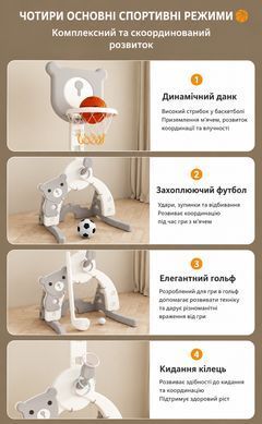 Дитячий спортивний центр 4в1 Terrio "Tiny" з баскетболом, футболом, гольфом та кільцями фото
