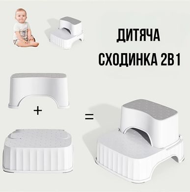 Детская ступенька 2в1 Terrio "Comby"