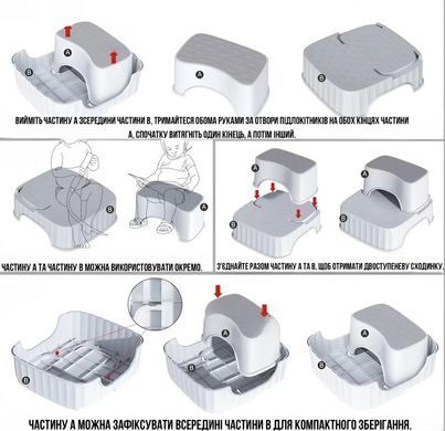Детская ступенька 2в1 Terrio "Comby"