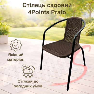 Комплект садових меблів 4Points Palermo-4 з прямокутним столом 150х90х70см, Коричневий фото
