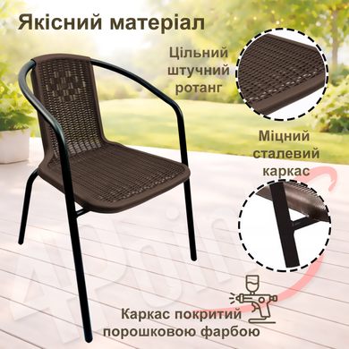 Комплект садових меблів 4Points Palermo-4 з прямокутним столом 150х90х70см, Коричневий фото