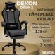 Геймерське ігрове крісло комп'ютерне DEXON ORION X з підставкою для ніг з тканини і велюровими подушками для пк розкладне Темно-Сі фото 2