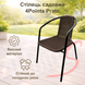 Комплект садових меблів 4Points Palermo-6 з прямокутним столом 150х90х70см, Коричневий фото 5