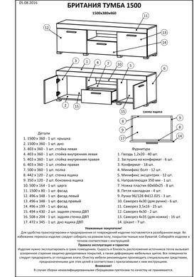 Тумба Еверест ТВ 150 см0 Британія 150 смх38 смх46 см сонома + трюфель (DTM-2261)