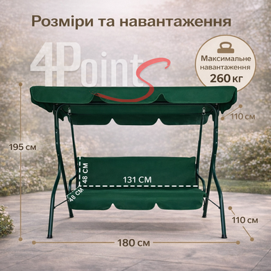 Садова гойдалка 4Р Garden тримісна 180х110см, зелена