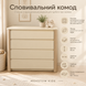 Комод РИММА слоновая кость фото 3