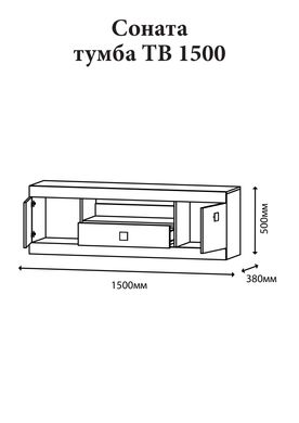 Тумба Еверест ТВ 150 см см0 Соната 150 см смх38 смх50 см дуб сонома + білий (DTM-2262)