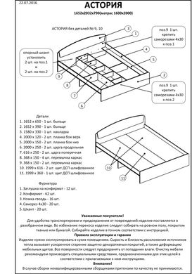 Ліжко двоспальне Еверест Асторія (без ящиків) 160х200 сонома + трюфель (DTM-2083)