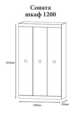Шкаф 3-х дверный Эверест Соната-1200 венге темный/белый (DTM-2295)
