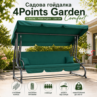 Садова гойдалка 230см до 350кг 4P Garden Comfort чотиримісна, розкладна, з подушками та підстаканниками, Зелена