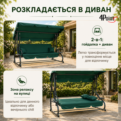 Садова гойдалка 230см до 350кг 4P Garden Comfort чотиримісна, розкладна, з подушками та підстаканниками, Зелена