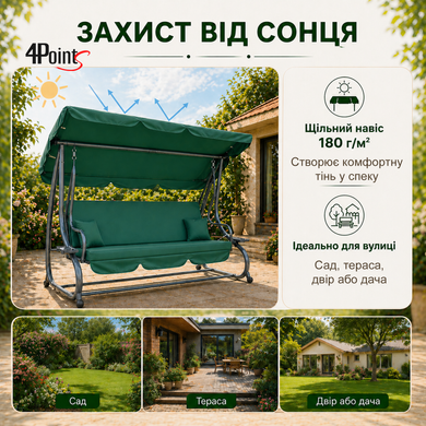 Садова гойдалка 230см до 350кг 4P Garden Comfort чотиримісна, розкладна, з подушками та підстаканниками, Зелена
