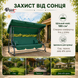 Садова гойдалка 230см до 350кг 4P Garden Comfort чотиримісна, розкладна, з подушками та підстаканниками, Зелена