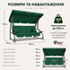 Садова гойдалка 230см до 350кг 4P Garden Comfort чотиримісна, розкладна, з подушками та підстаканниками, Зелена