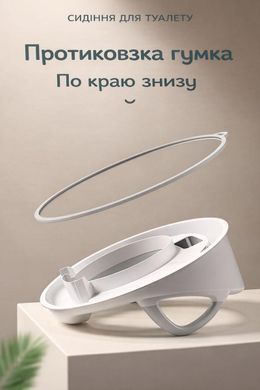 Дитяче сидіння для унітаза з ручками, сірий