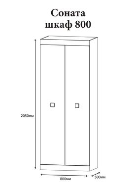 Шкаф распашной 2-х дверный Эверест Соната-800 дуб сонома/белый (DTM-2298)