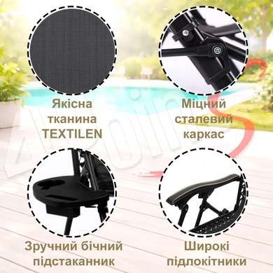 Шезлонг 4P Flex с подстаканником, Черный