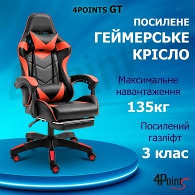 Геймерське ігрове крісло комп'ютерне 4Points GT з підставкою для ніг з подушками розкладне червоне фото