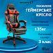 Геймерське ігрове крісло комп'ютерне 4Points GT з підставкою для ніг з подушками розкладне червоне фото 2