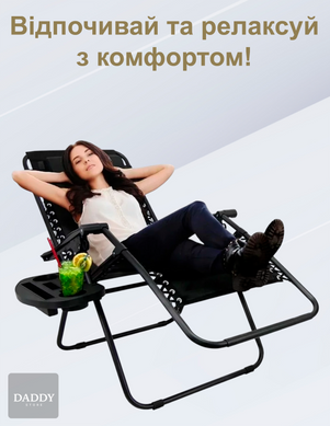 Шезлонг 4P Lumo з козирком та підстаканником чорний фото