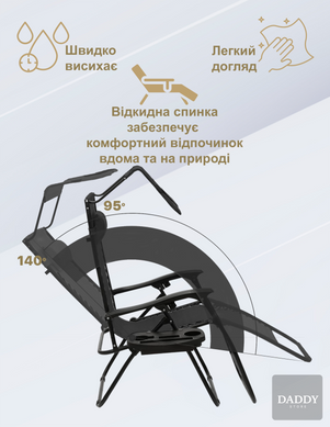 Шезлонг 4P Lumo з козирком та підстаканником чорний фото