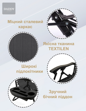 Шезлонг 4P Lumo з козирком та підстаканником чорний фото
