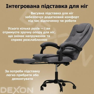 Кресло компьютерное DEXON AXIS из ткани с подставкой для ног Темно-серый фото