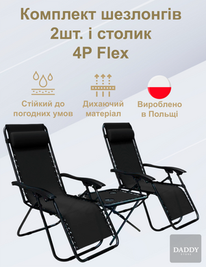Комплект шезлонгів + столик 4P Flex чорний фото