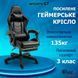 Геймерське ігрове крісло комп'ютерне 4Points GT з підставкою для ніг з подушками розкладне чорне фото 2