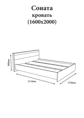 Ліжко двоспальне Еверест Соната-1600 160х200 дуб сонома + білий (DTM-2095)