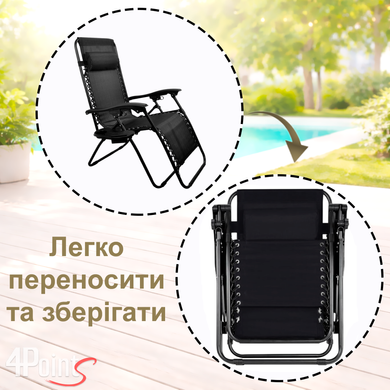 Комплект 2шт. Шезлонг 4P Flex с подстаканником, Черный