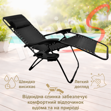 Комплект 2шт. Шезлонг 4P Flex с подстаканником, Черный