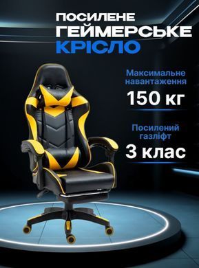 Геймерське ігрове крісло комп'ютерне 4Points GT з підставкою для ніг з подушками розкладне жовте фото