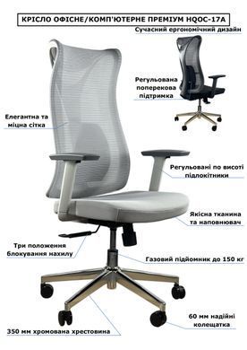 Кресло компьютерное HQOC-17 Черный
