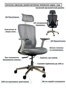 Кресло компьютерное HQOC-23A Черный