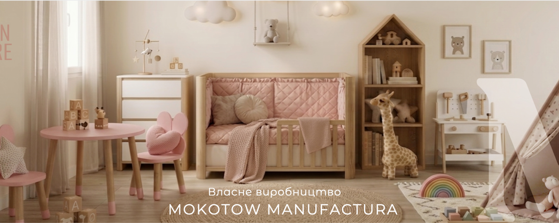 Ліжечко Римма