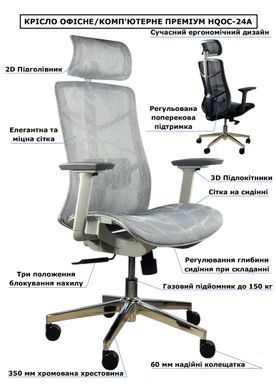 Кресло компьютерное HQOC-24A-2-G Серый