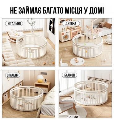 Круглий дитячий манеж Terrio 150см, білий