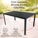 Комплект садових меблів 4Points Avellino-6 прямокутний стіл 130х70х70см стільниця штучне дерево Polywood та 6 стільців, Чорний фото 2