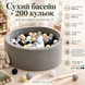 Сухий басейн Плюш Велюр сірий з кульками +200 кульок фото 2